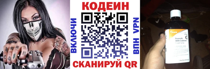 Кодеин Purple Drank  наркотики  Сясьстрой 