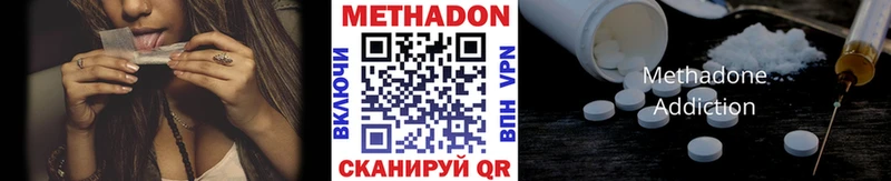 Метадон кристалл  это какой сайт  Сясьстрой 
