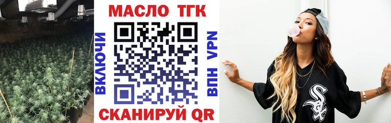 где найти   Сясьстрой  ТГК THC oil 